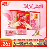 雀巢（Nestle）脆脆鲨威化饼干玫瑰普洱味24条446.4g 休闲零食早餐代餐 季节限定