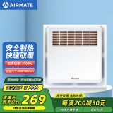 艾美特（Airmate ）MV33F-05风暖浴霸卫生间浴室适用暖风机取暖器