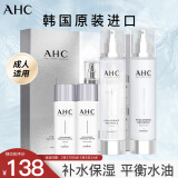 AHC神仙水水乳套装4件套260ml 护肤品套装 保湿提亮  生日礼物送女友