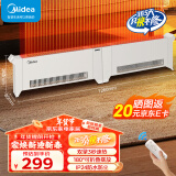 美的（Midea）踢脚线取暖器 家用遥控折叠电暖器电暖气浴室防水暖气片全屋大面积电暖风电热移动地暖 HDU20VR