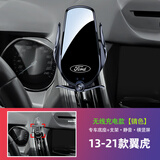 福特翼虎专用手机架出风口导航支架翼虎手机车载支架车内装饰用品 13-21款翼虎【电动款】