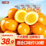 盐津铺子鹌鹑蛋混合口味800g 山姆休闲食品送礼零食大礼包约120颗