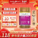 HealthyCare葡萄籽精华胶囊 澳洲进口原花青素美颜肌肤透亮有光泽 300粒 1瓶