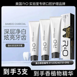 RO美国R&O备长炭洁净牙膏原装进口100g/支 清新口气牙膏 备长碳牙膏100g*3支
