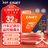 忆捷（EAGET）64GB TF（MicroSD）存储卡 U3 V30升级版 高速耐用视频监控摄像行车记录仪专用内存卡