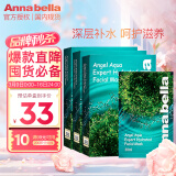 ANNA BELLA绿海藻面膜10片*3盒深层补水舒缓呵护过节送礼