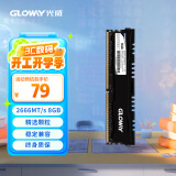 光威（Gloway）8GB DDR4 2666 台式机内存条 悍将系列