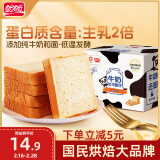 盼盼 纯吐司面包 早餐食品三明治休闲零食饱腹健身餐生吐司  560g/箱