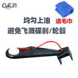 赛领CYLION 链条油齿轮润滑油清洗剂重机车油封链条蜡保养快干不甩 链条上油器（防飞溅碟刹轮毂） 赠毛巾