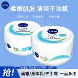 妮维雅（NIVEA）面霜大白罐男女润肤霜加量装擦脸油补水保湿滋润身体乳护手霜 多用柔美润肤霜共300ml