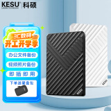 科硕（KESU） 移动硬盘大容量USB3.0 安全加密高速机械外接硬盘 魅力黑+硬盘包 500GB