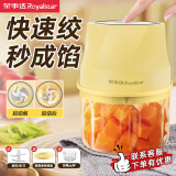 荣事达绞肉机小型打蒜器家用蒜泥捣碎器切蒜神器多功能辅食机婴儿捣蒜器电动压蒜器蒜蓉搅碎器 【打蒜神器】加厚大杯-4叶刀- 0.3L