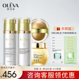 奥洛菲（OLEVA）金润官方焕彩早晚旗舰正化妆品套装 保湿水乳组合套装 金露+乳+黄油乳霜圆瓶+60g眼霜