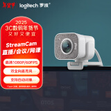 罗技（Logitech）StreamCam高清直播摄像头 电脑笔记本家用视频摄像头 网课会议教学摄像头 面部追踪 白色