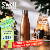 swell保温杯不锈钢保温瓶户外运动保冷水杯家居馆礼物 柚木 500ml