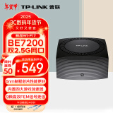 普联（TP-LINK） BE7200 WiFi7千兆双频无线路由器双2.5G网口 7200M电竞路由游戏加速 全屋组网 兼容wifi6 7DR7250