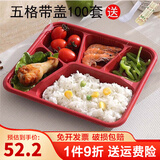 钦呈一次性餐盒塑料打包盒便当盒分格饭盒外卖保鲜盒防漏快餐盒 黑红五格带盖100套