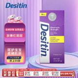 Desitin绝绝紫desitin 宝宝护臀膏屁屁霜 紫色加强型 57g/支