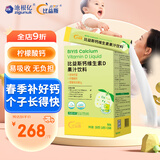 比益斯（BIYIS）池根亿液体钙儿童柠檬酸钙口服溶液 苹果味（10ml×30袋）
