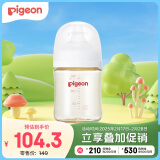 贝亲（Pigeon）新生婴儿 防胀气宽口径PPSU奶瓶 160ml AA190 S号 1个月+