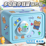 贝初众存钱罐儿童玩具女孩生日礼物7-14岁男孩保险箱3-6-10岁小学生礼物 蓝【指纹+密码+钥匙】礼盒充电款 圣诞节礼物8-12-13岁保险柜2025火的最玩具