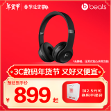 beats solo3 Wireless 头戴式 蓝牙无线耳机 手机耳机 b耳机  压耳式耳机 黑色