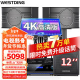 威斯汀（WESTDING）【已售6.9万单】家庭ktv音响套装唱歌全套设备家庭影院家用卡拉ok点歌机一体机音箱 【配置二】108旗舰版+K83+12吋巨炮+T8