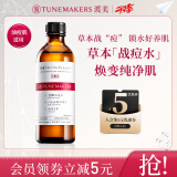 渡美（TUNEMAKERS）甘草平衡爽肤化妆水调理油皮平衡水油控油清痘舒缓护肤情人节