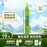 六神【止痒喷雾】花漾清新花露水180ml*1(爽肤 舒缓消暑祛味户外)