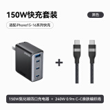 ANKER安克Prime150W氮化镓插头黑+双头type-c快充240W数据线0.9m黑