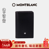 万宝龙MONTBLANC大班系列单夹层黑色名片夹7167新年