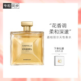 香奈儿（Chanel）嘉柏丽尔天性香水100ml 礼盒装 花香调 生日礼物送女友送老婆