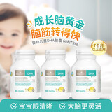 Bio Island佰澳朗德BioIsland比奥岛婴幼儿DHA海藻油高含量胶囊宝宝易吸收 【周期装】婴儿藻油dha60粒*3