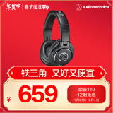 铁三角（Audio-technica）ATH-M40x 专业监听头戴式耳机 90度旋转式耳罩单耳监听