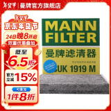 曼牌（MANNFILTER）CUK1919M活性炭空调滤芯格适用RAV4传祺GS4卡罗拉凯美瑞雷凌威驰