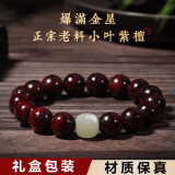 BJYL小叶紫檀手串男士文玩檀木质佛珠手链女款转运珠盘玩手饰品手把件 小叶紫檀手串10MM