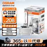 欧司朗（OSRAM）汽车氙气大灯疝气灯泡CLC D1S【4200K 35W】德国进口 单支装