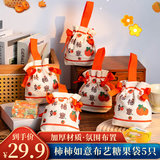 翠涛布艺喜糖袋 柿柿如意喜糖果袋子乔迁开业伴手礼提袋5只