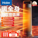 海尔（Haier）暖风机家用取暖器速热电暖气卧室电暖风省电热风机浴室暖风扇省电烤火炉电暖器  机械款HNF-2049B