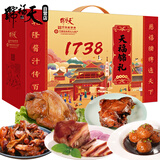 天福号 天福锦礼熟食礼盒老北京特产下酒菜中华老字号过节送礼1360g