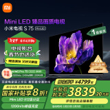 小米（MI）电视S75 Mini LED 75英寸512分区1200nits小米澎湃OS L75MA-SPL以旧换新一级能效