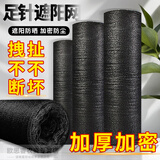 遮阳网防晒网加厚加密黑色遮阴网抗老化太阳网遮阳布隔热庶阳光网 4针【加密加厚抗老化】 整卷（2米宽10米长）
