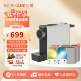 心想（SCISHARE） 咖啡机mini小型意式家用全自动胶囊机可搭配奶泡机兼容Nespresso胶囊1201 60粒分享套装【静谧灰】