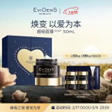 EVIDENS DE BEAUTE伊菲丹超级面膜jour50ml 抗皱涂抹式敏感肌礼物送女生