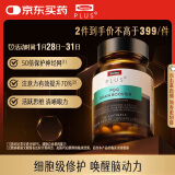 Swisse斯维诗 PLUS PQQ大脑焕能瓶 脑黄金DHA补脑健脑提升记忆力60粒/瓶