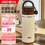 爱仕达（ASD）户外运动便携保温杯家用办公学生水杯长效保温400ml RWS40B18WG-W