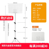 相思鸟 谱架加粗可升降折叠架乐谱架吉他小提琴古筝二胡谱台 大号白色