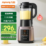 九阳（Joyoung）破壁机家用轻音全自动三重降噪加热豆浆机果汁机榨汁机辅食机1.75L大容量Y928S【国家补贴】