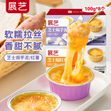 展艺芝士焗红薯芋泥  200g*4盒 芝士拉丝网红甜品半成品速食加热即食