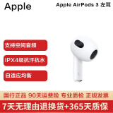 苹果Apple 一代/二代/三代AirPods pro2  耳机苹果入耳式无线蓝牙耳机 二手9成新 AirPods 第三代 单只左耳 9新